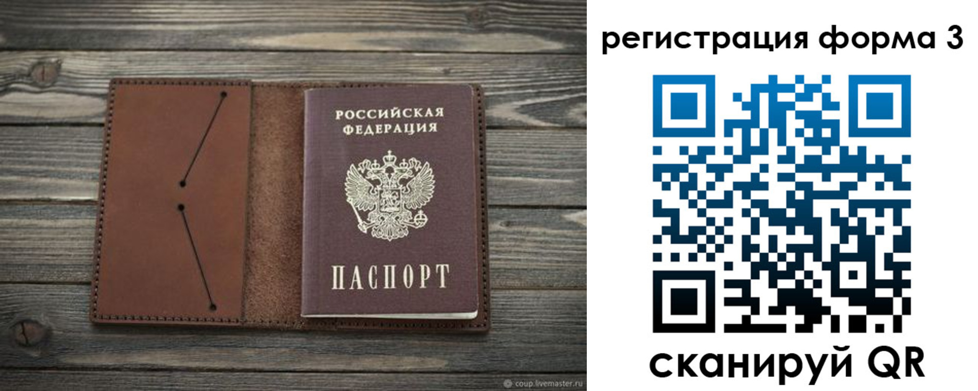 прописка штамп в Кодинске