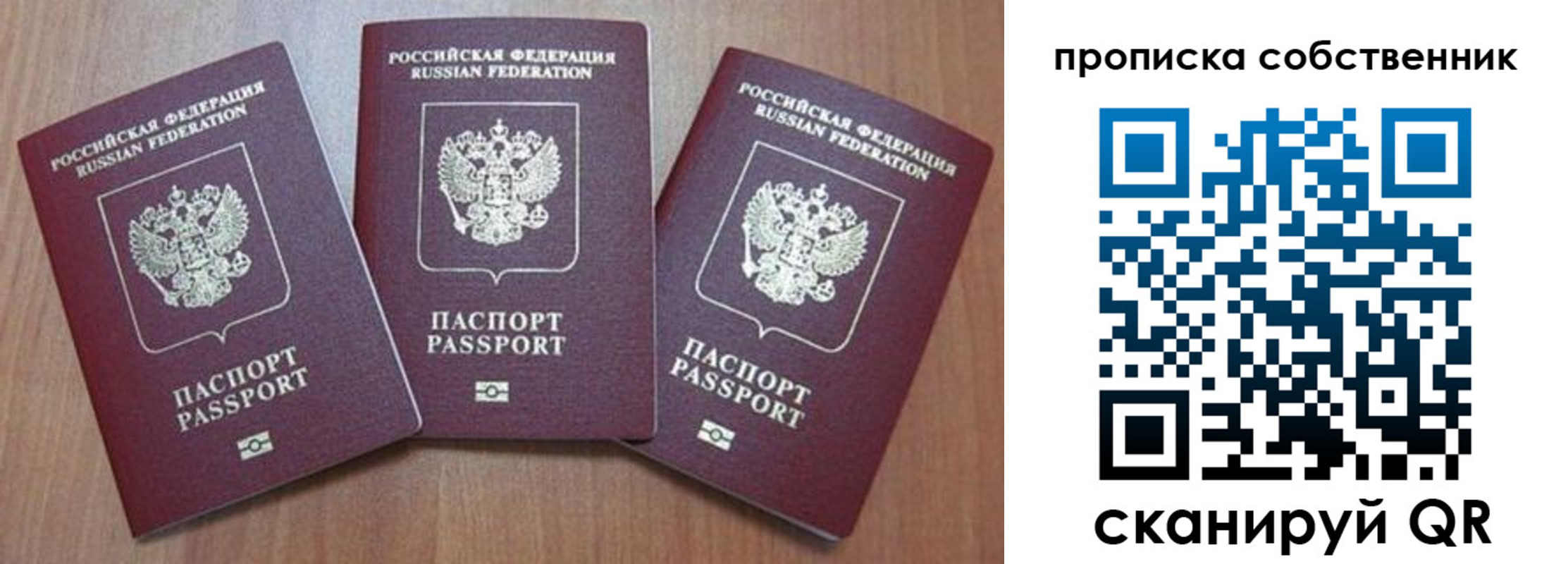временная регистрация гарантия в Кодинске