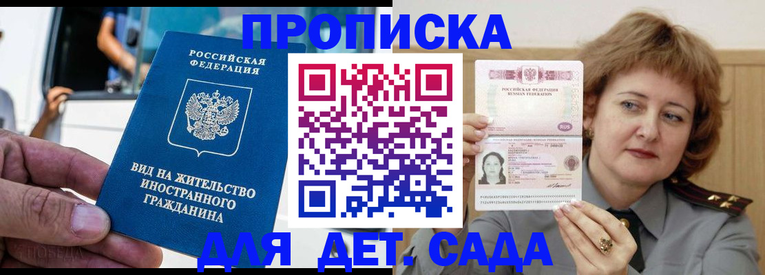 временная регистрация для всех в Кодинске