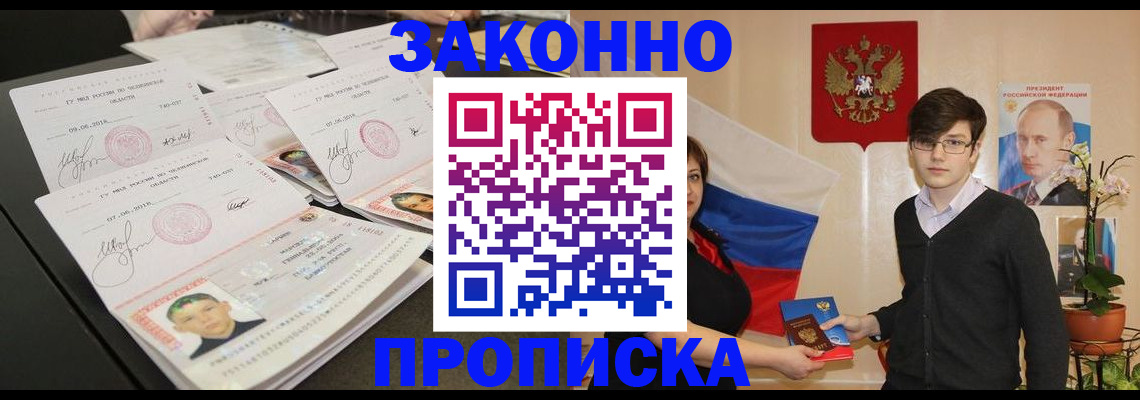 найти адрес прописки в Кодинске