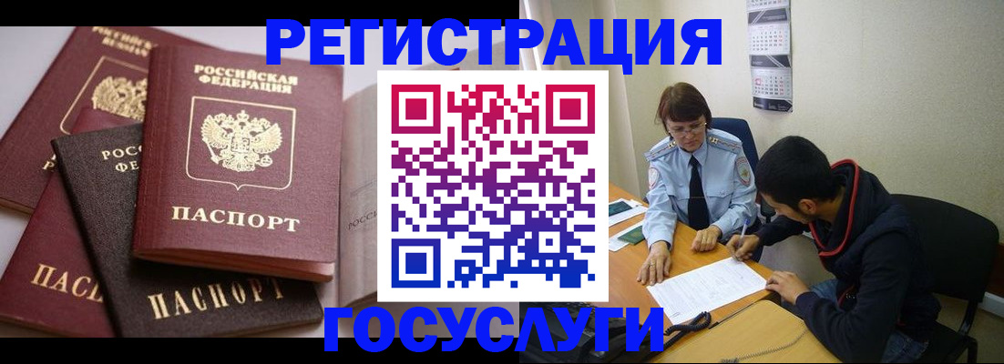 временная регистрация в Кодинске