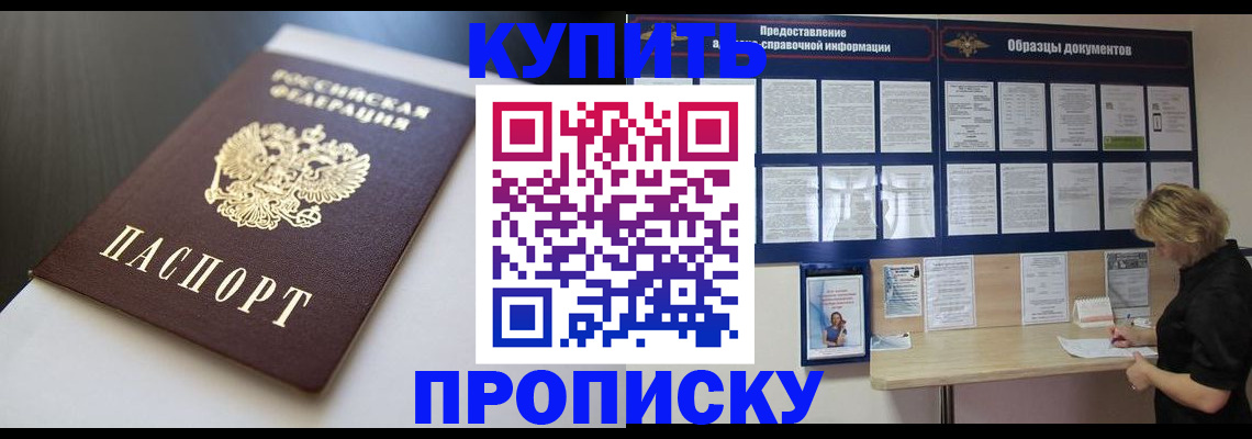 прописка гарантия в Кодинске