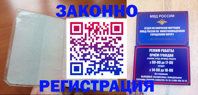 прописка гарантия в Кодинске