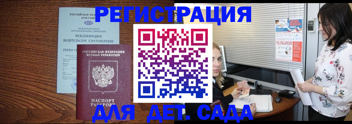 временная регистрация адрес в Кодинске
